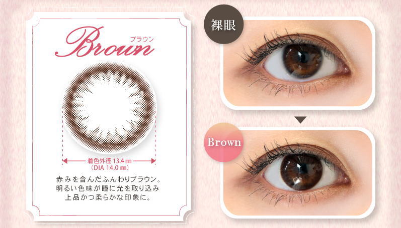 ルースシフォンカラーブラウン
