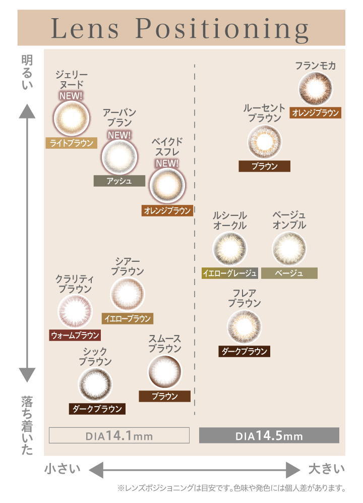 エルージュ2020カラー2