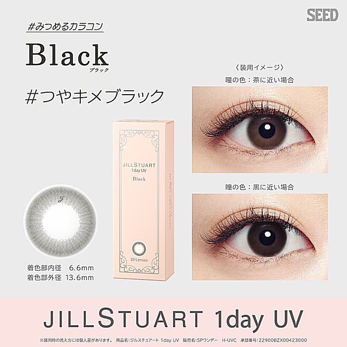 ブラック
