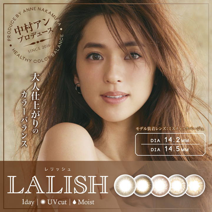 レリッシュ2018