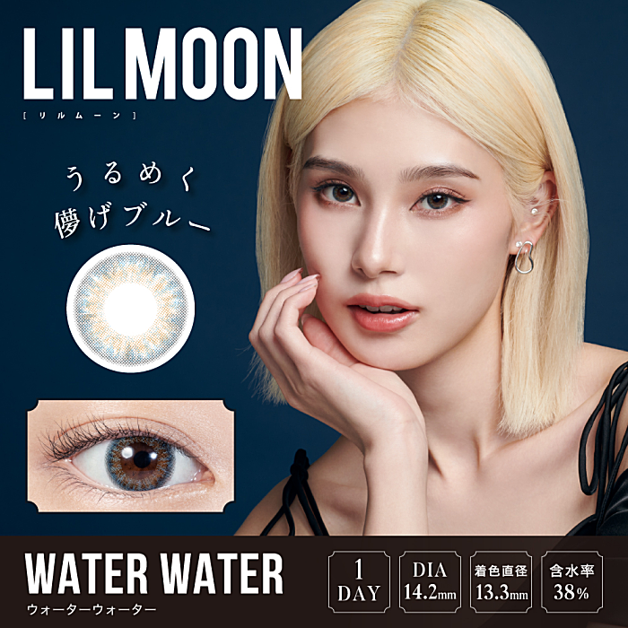 リルムーンワンデー 10枚入クリームベージュ