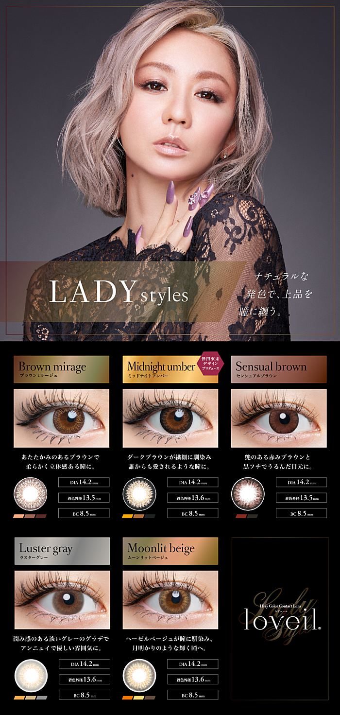 さりげない華やかさ:LADYスタイル