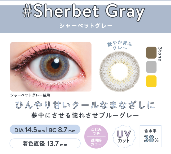 メルシェワンデーシャーベッドグレー