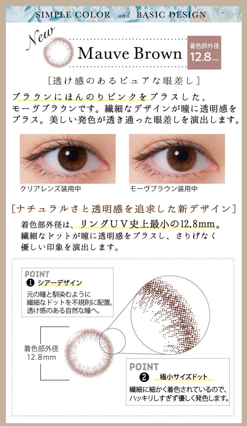 ネオサイトワンデーリングUV2019-モーヴブラウン2