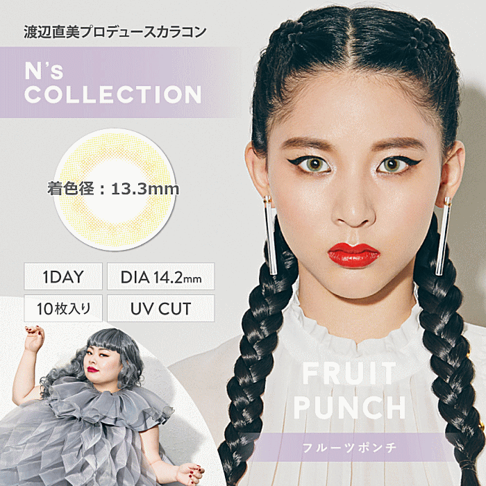エヌズコレクションフルーツポンチ