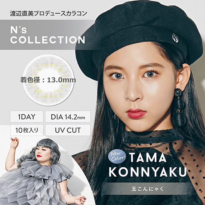 エヌズコレクション玉こんにゃく