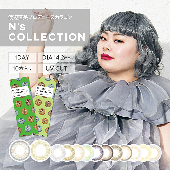 エヌズコレクション (N's COLLECTION)