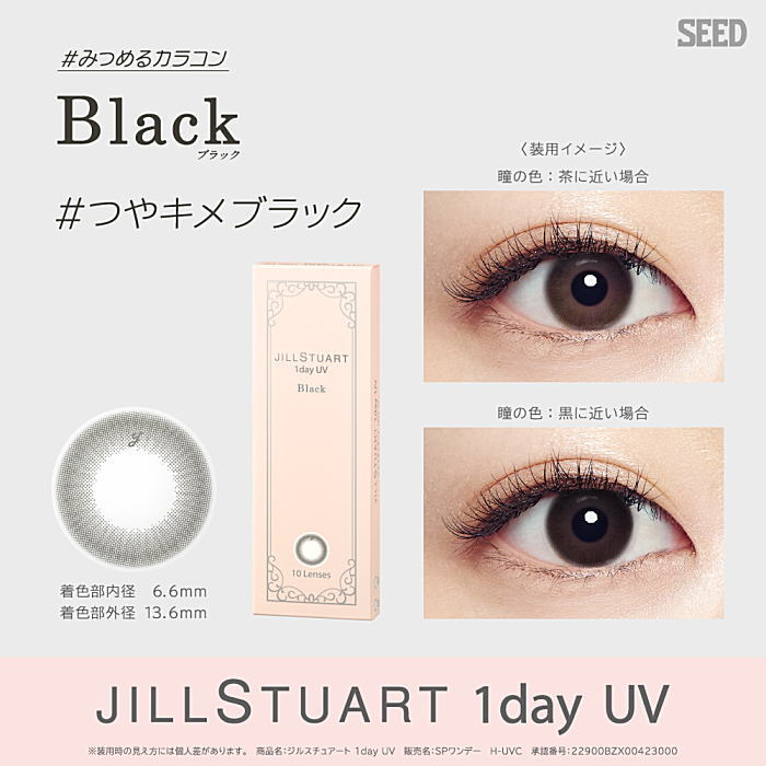 ジルスチュアートブラック