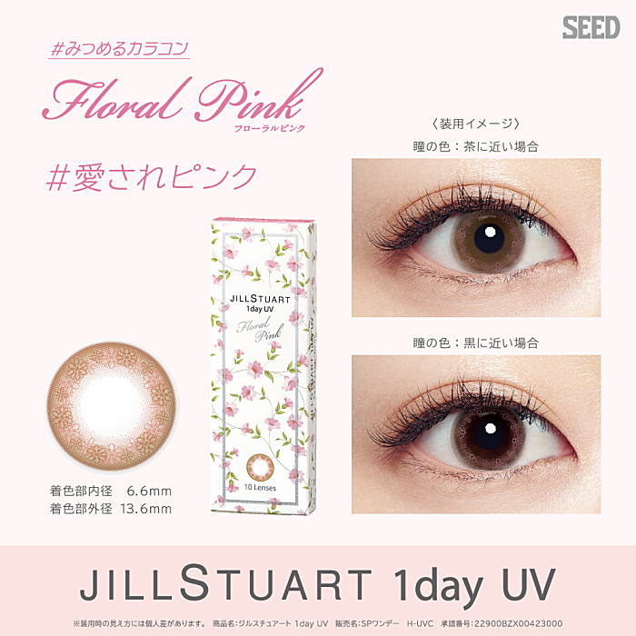 ジルスチュアートフローラルピンク