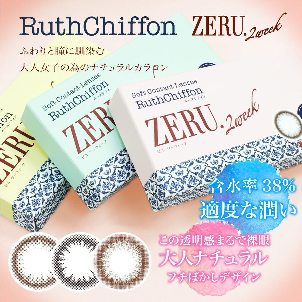 ルースシフォントップ